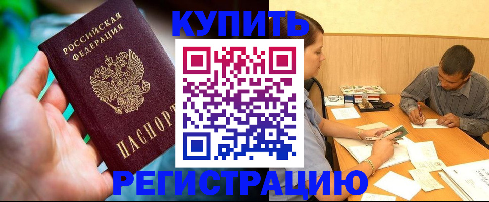 временная регистрация собственник в Чувашии